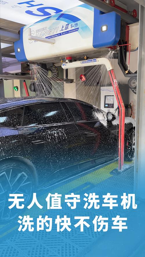 电脑洗车设备，让洗车更高效，更轻松！