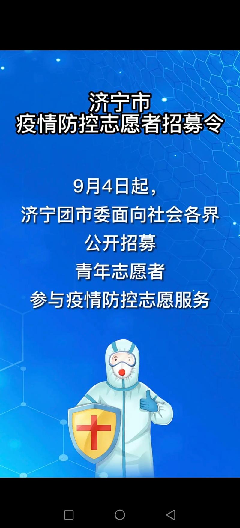 邹城柳邑疫情最新消息