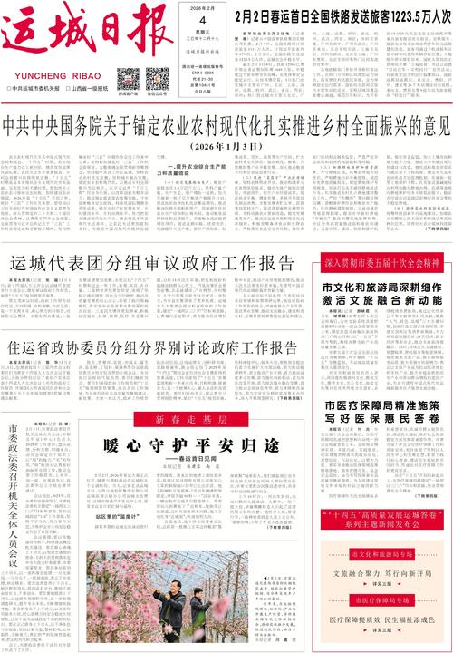 运诚疫情最新消息新闻