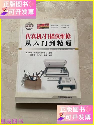 电脑发传真,从入门到大师