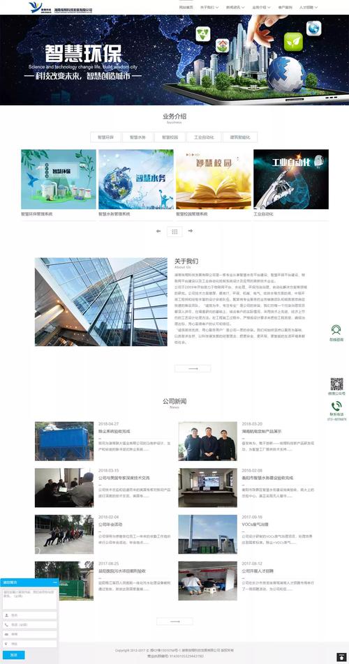 您的问题,网站建设包含设备销售吗?