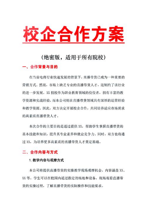 网络公司与某公司签约指南,助力商业扩张的必修课