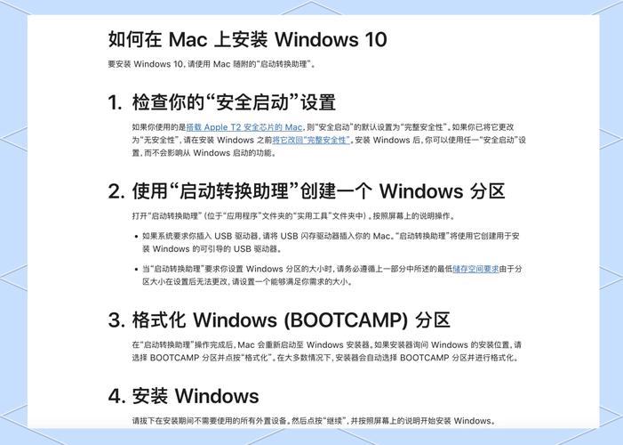如何高效掌握 Windows 1 系统