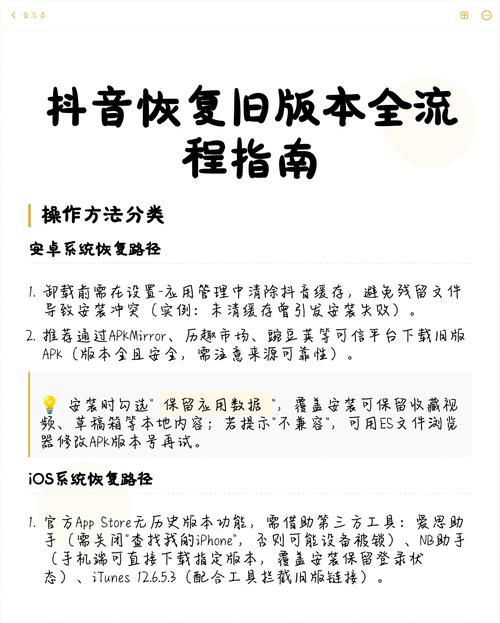 抖音播放量优化指南，自定义平台与iOS版本的实用技巧