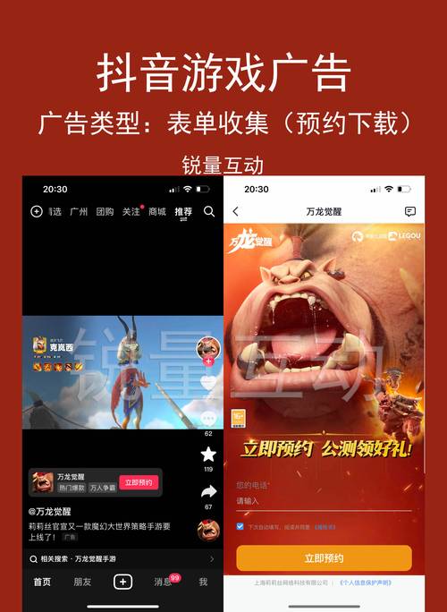 网络广告的用户行为召唤