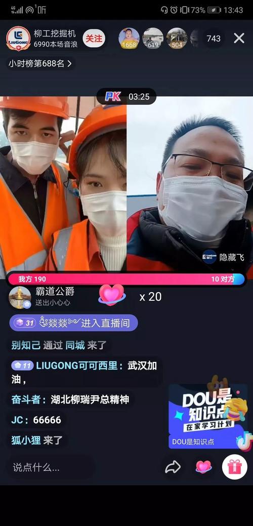 抖音直播权限代问题，苹果与雷神的合作困境