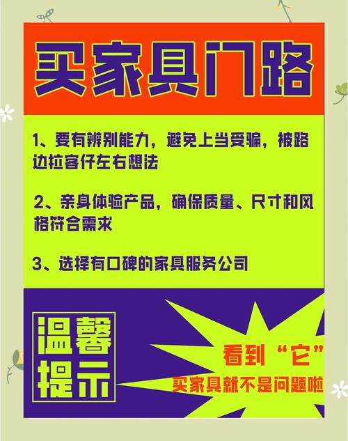家具行业,网络推广的必修课