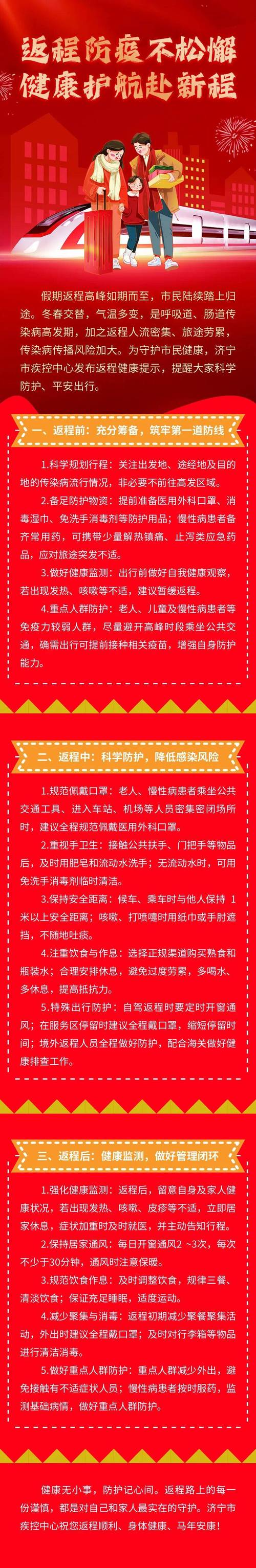 辽阳九院疫情防控最新动态,保障生命安全 同心共克时艰