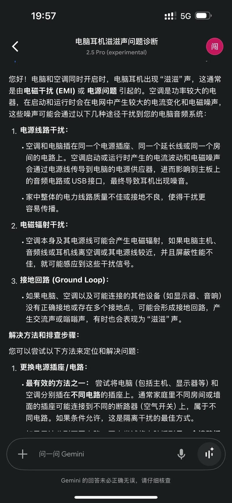 解决电脑主机声音大问题的步骤指南