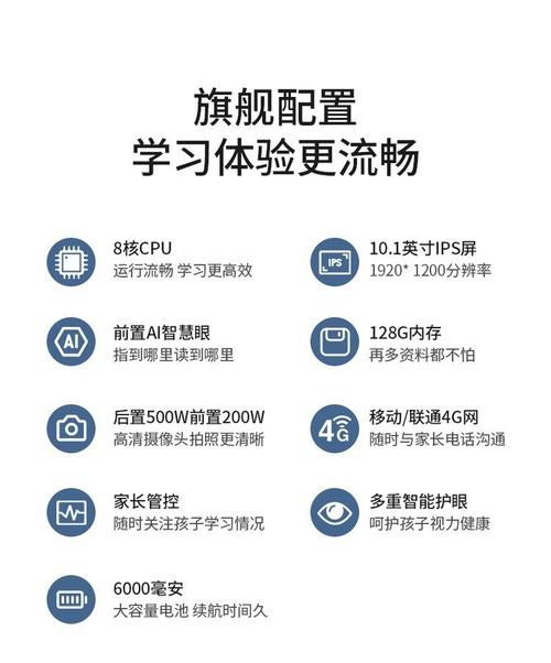 好记星平板电脑，从购买到使用的高效指南