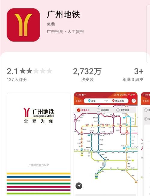 南洲地铁，安全出行新指南—最新疫情信息解析
