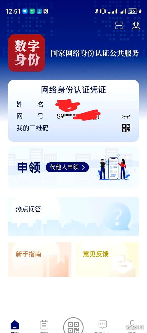 网络备案号密码获取指南
