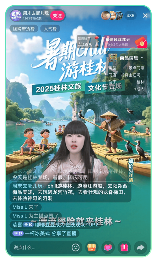 国内旅游网络运营推广,从网络到直播,释放你的旅游经验