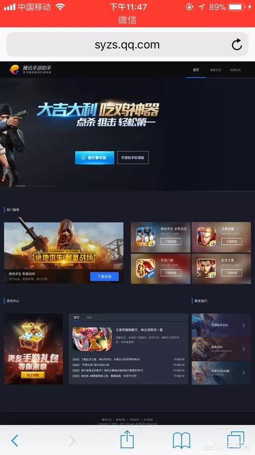 电脑玩刺激战场，实用技巧与优化指南