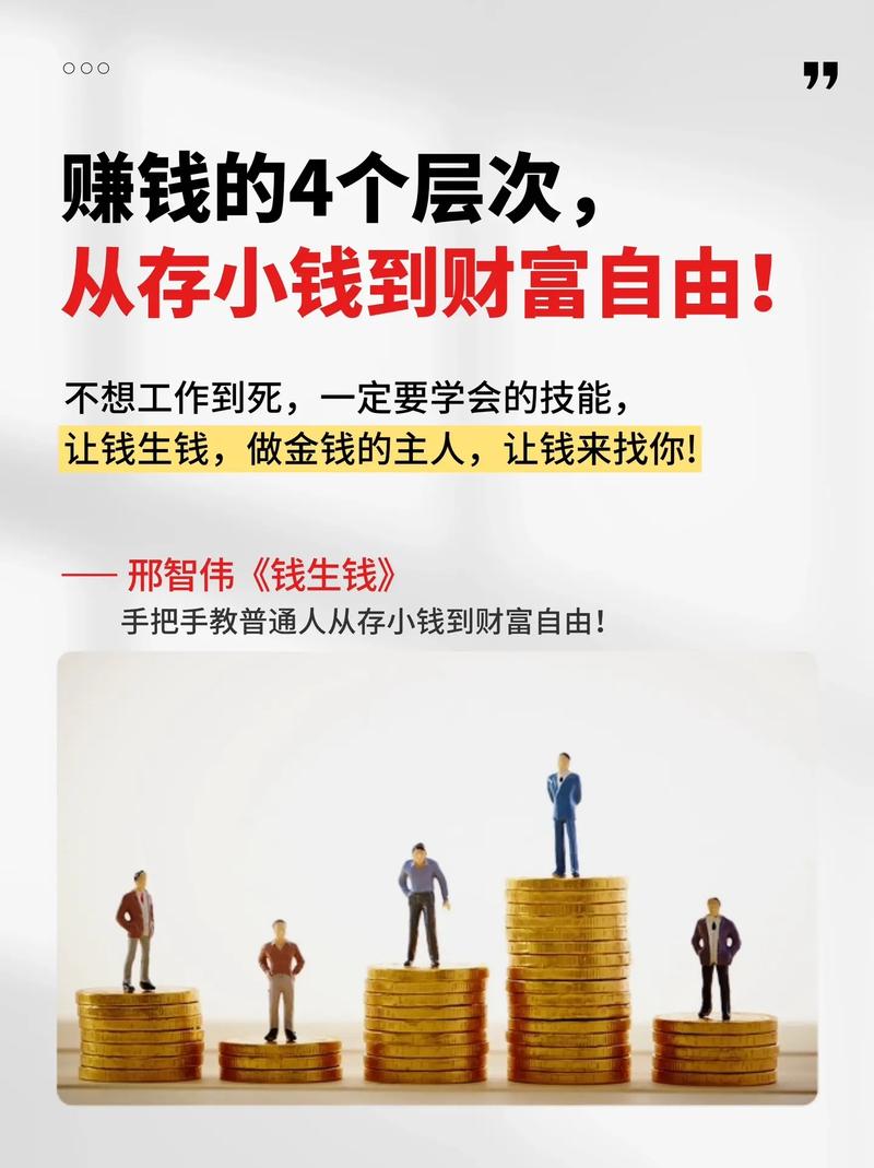 金融营销,中国互联网时代的人生指南