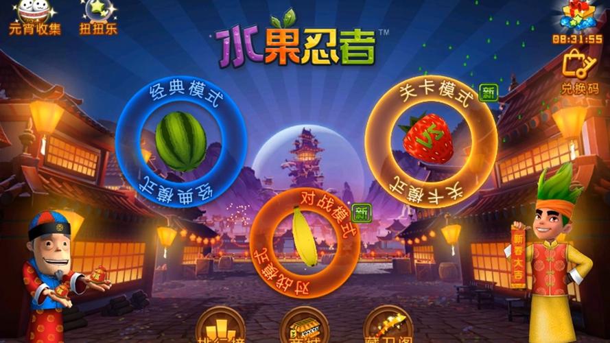 用电脑做水果忍者，从入门到精通