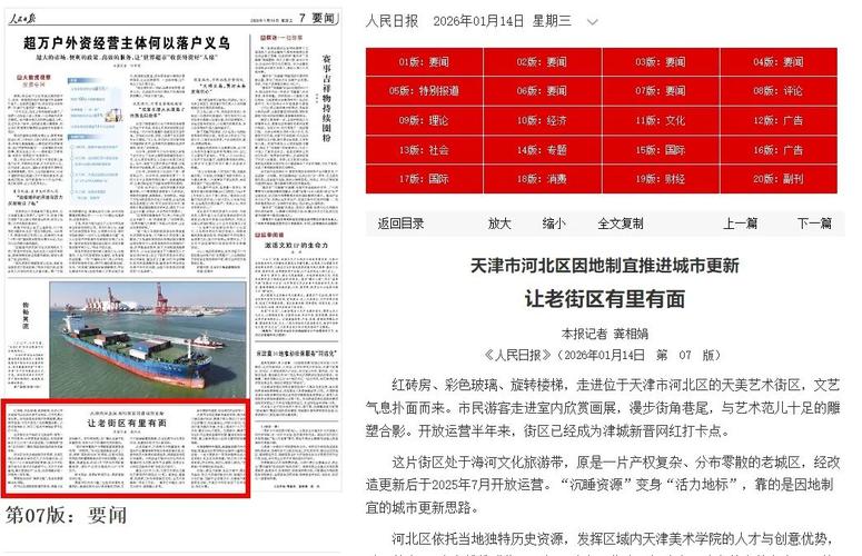 河北地方新闻，天津疫情最新动态，防控措施、医疗资源与经济影响