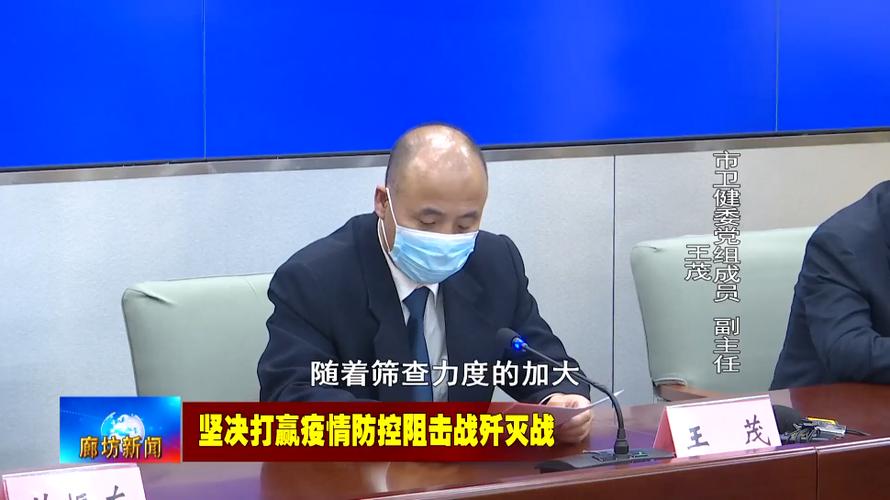 北渡新村疫情最新消息，你了解了吗？