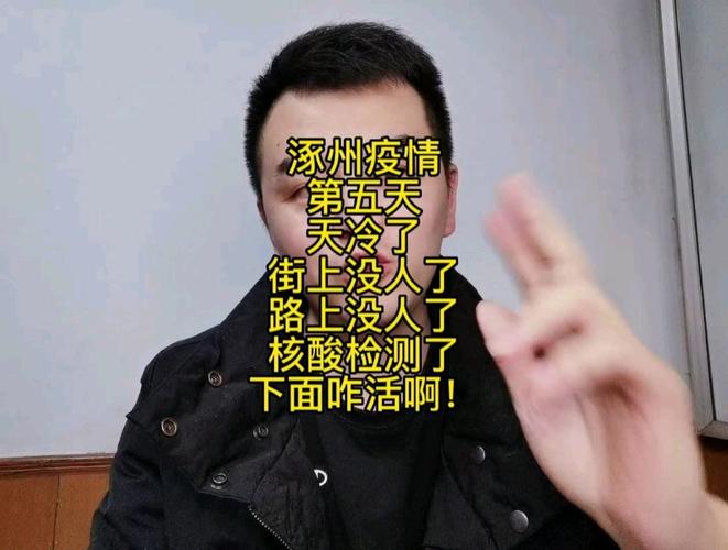 琢州疫情最新消息，你必须知道的