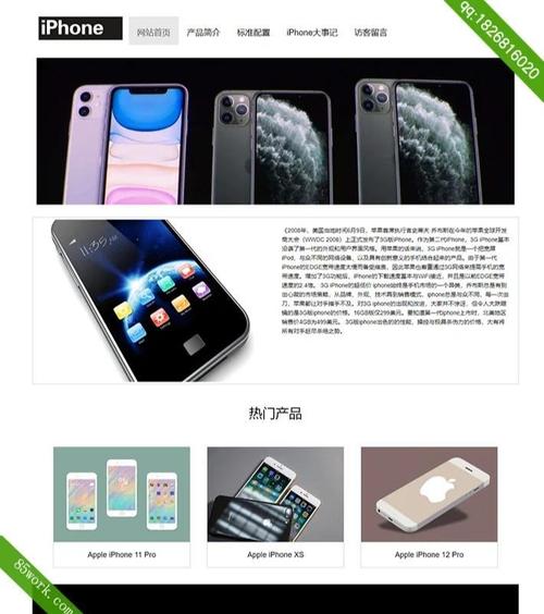 手机网站设计指南，从基础到优化