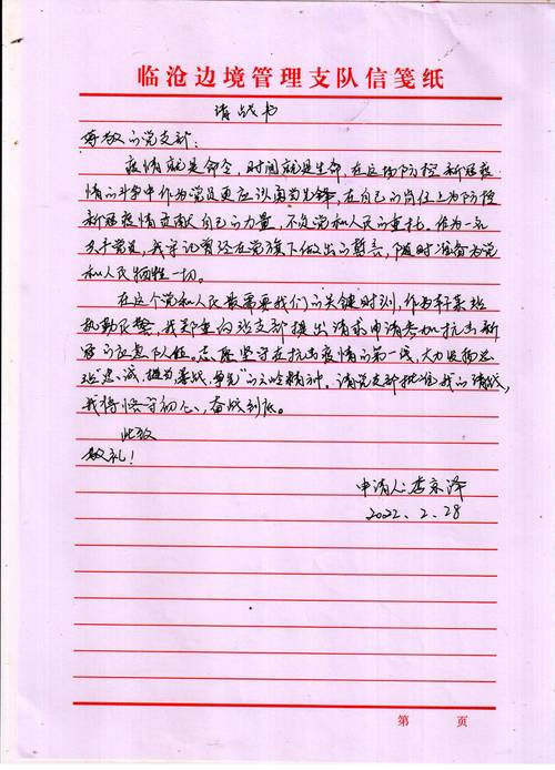 在疫情面前，我们依然坚守着对居民的承诺