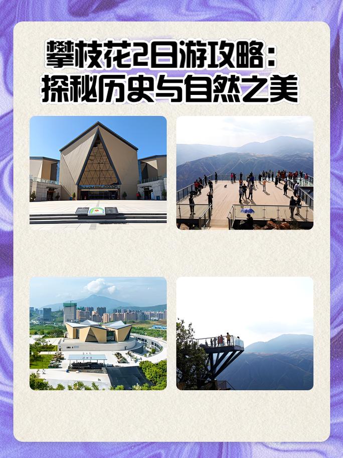 你的攀枝花网站该怎么建？