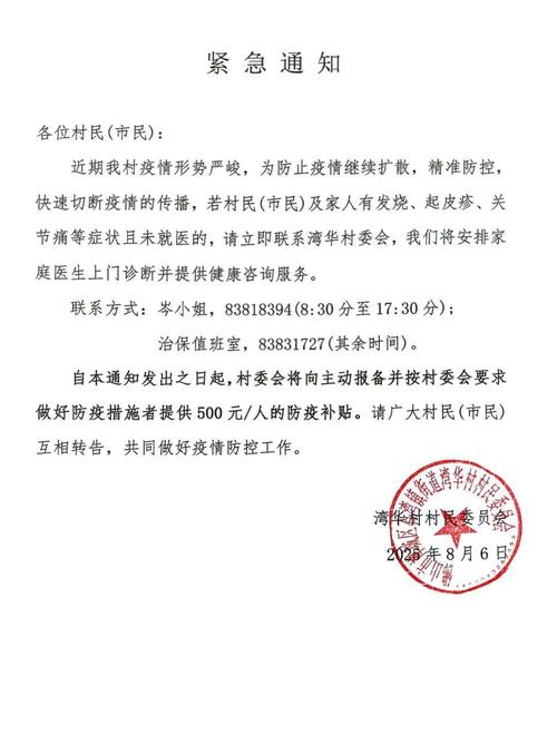 山东枣泉疫情最新消息