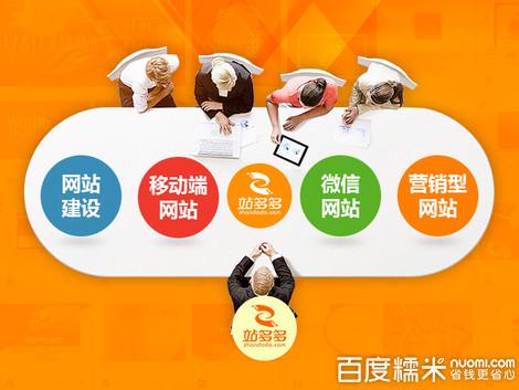 山东团购网站建设公司—让企业感受到激情与温暖