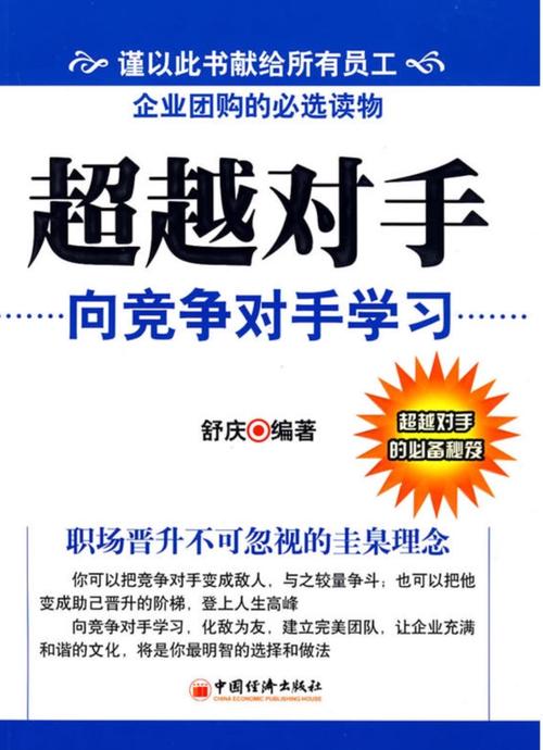 腾飞营销，你的选择吗？为什么你的竞争对手可能更成功？