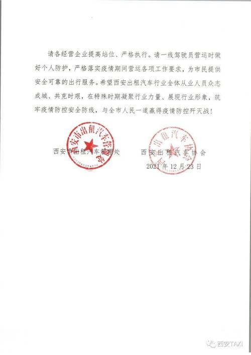 最新疫情消息,西雁小区深度报道