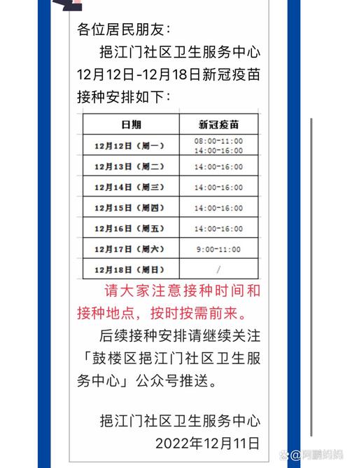 燕南国际最新疫情消息,疫苗接种与健康指导指南