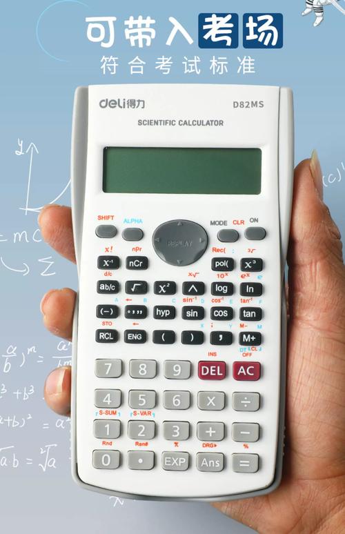 计算器,让生活更便捷的科技助手