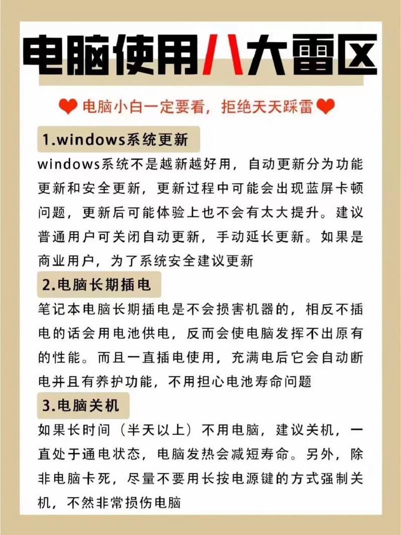 电脑保养指南之你的必备小技巧