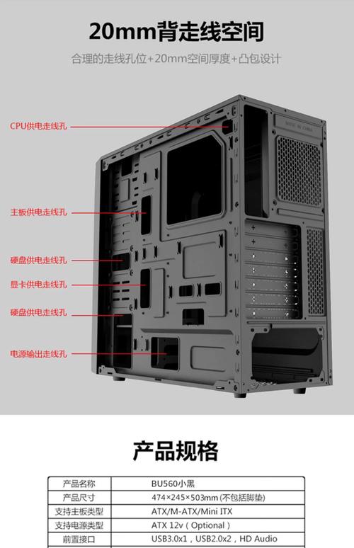 机箱配置详解,从散热到性能的全解析