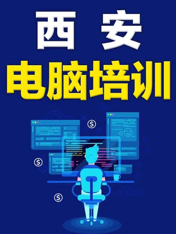 探索青鸟电脑学校的未来,一门高效、趣味的电脑学习之旅