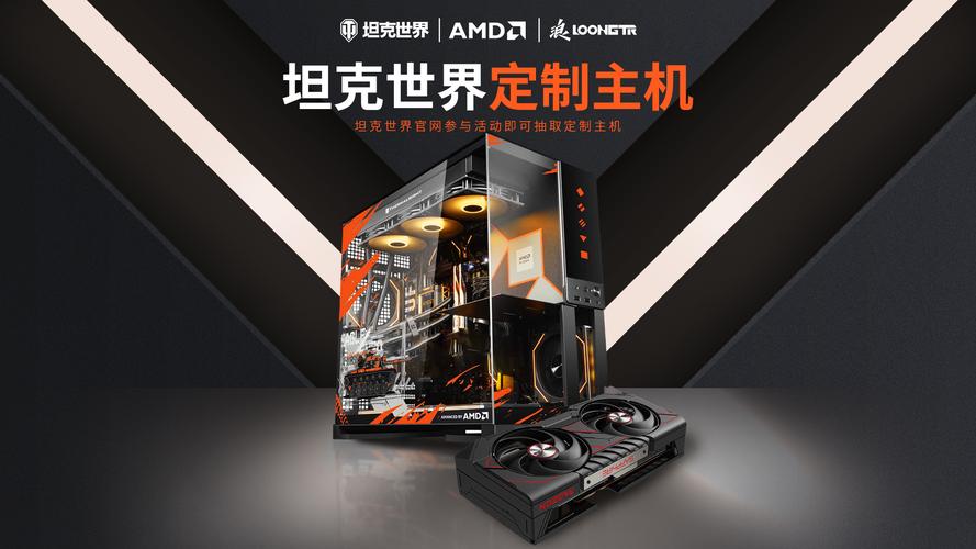 AMD高端电脑配置,让游戏与游戏 console完美融合