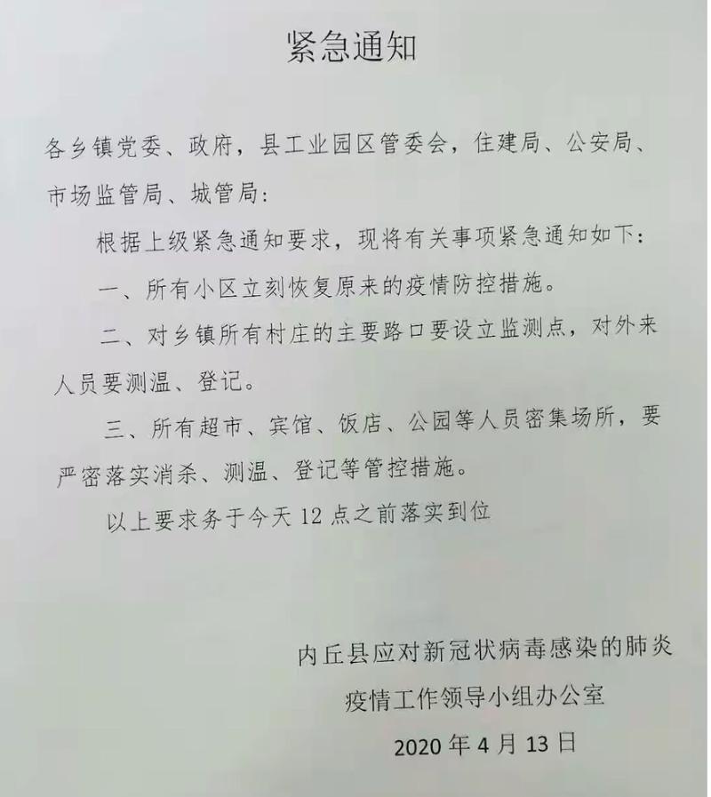 邢台疫情最新动态，防控措施和健康建议