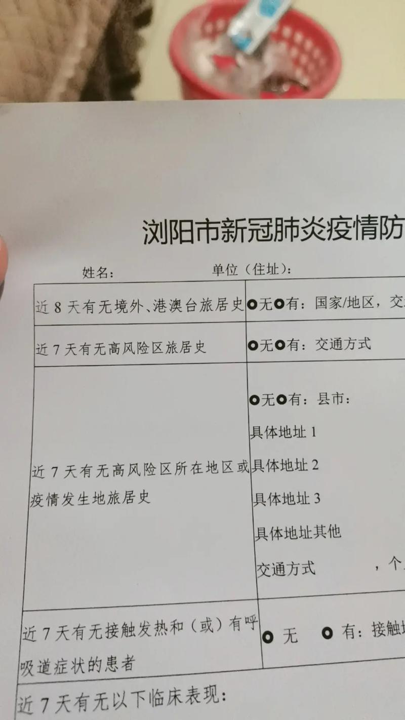 浏阳疫情最新消息,感染率持续攀升,公众反应如何?