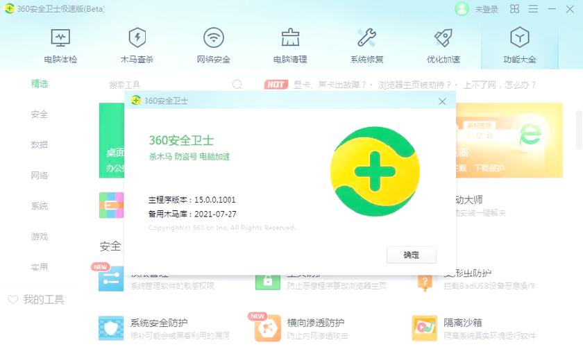 电脑36杀毒下载指南