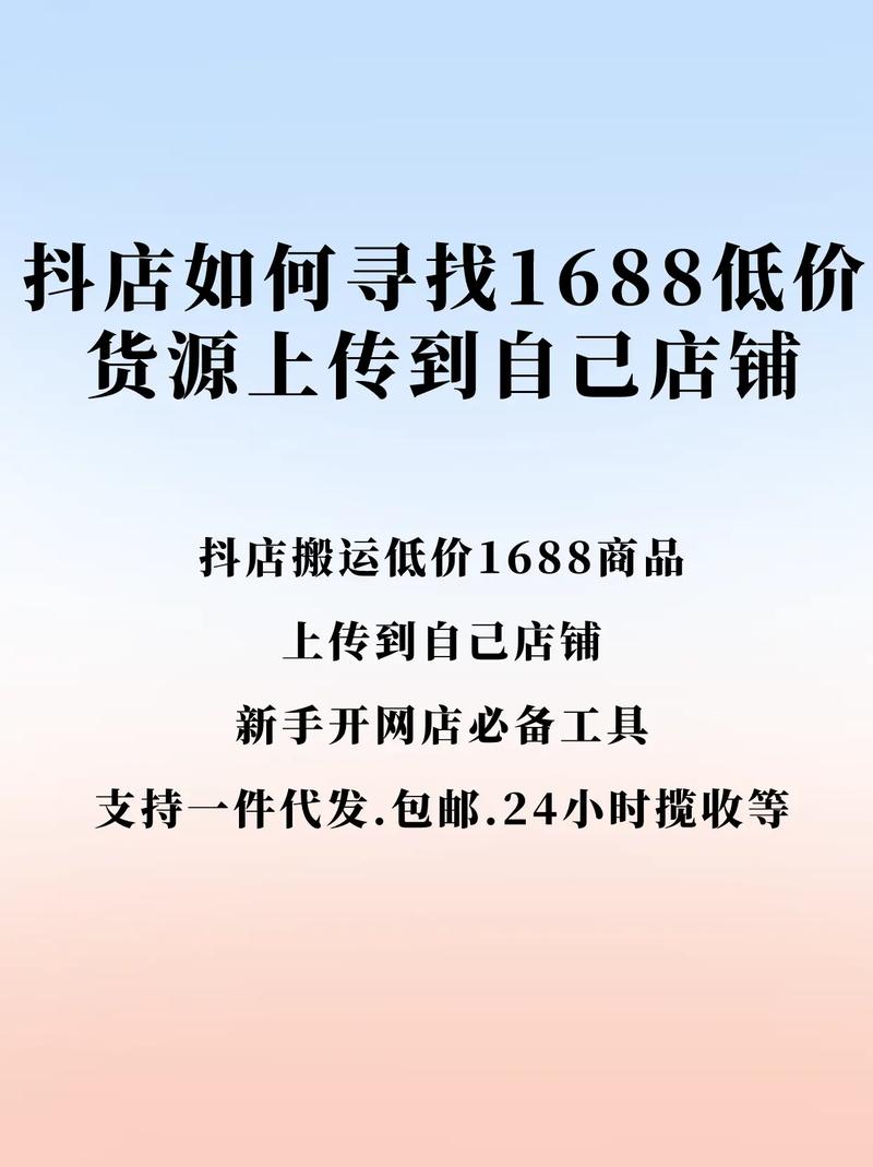 如何在抖音上精准与低价粉合作,提升销量