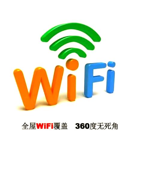 什么是WiFi共享？