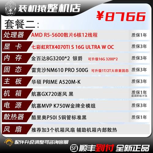 AMD 游戏电脑的全栈配置指南