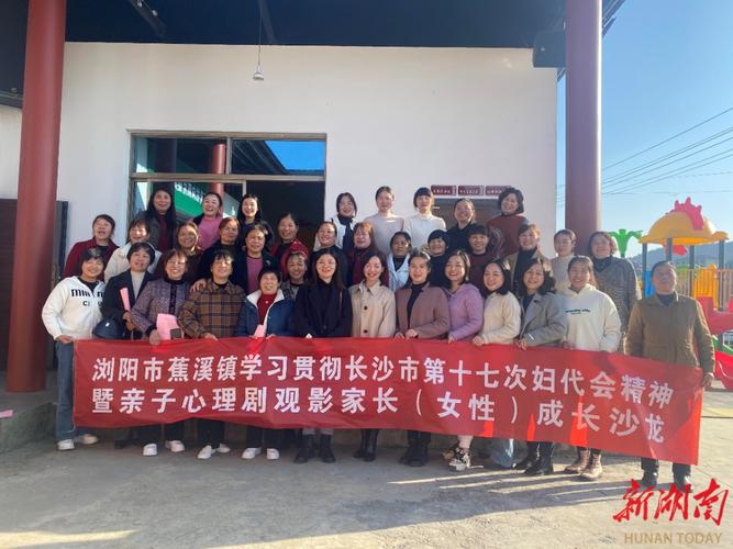 浏阳蕉溪,疫情最新动态,从这里开始