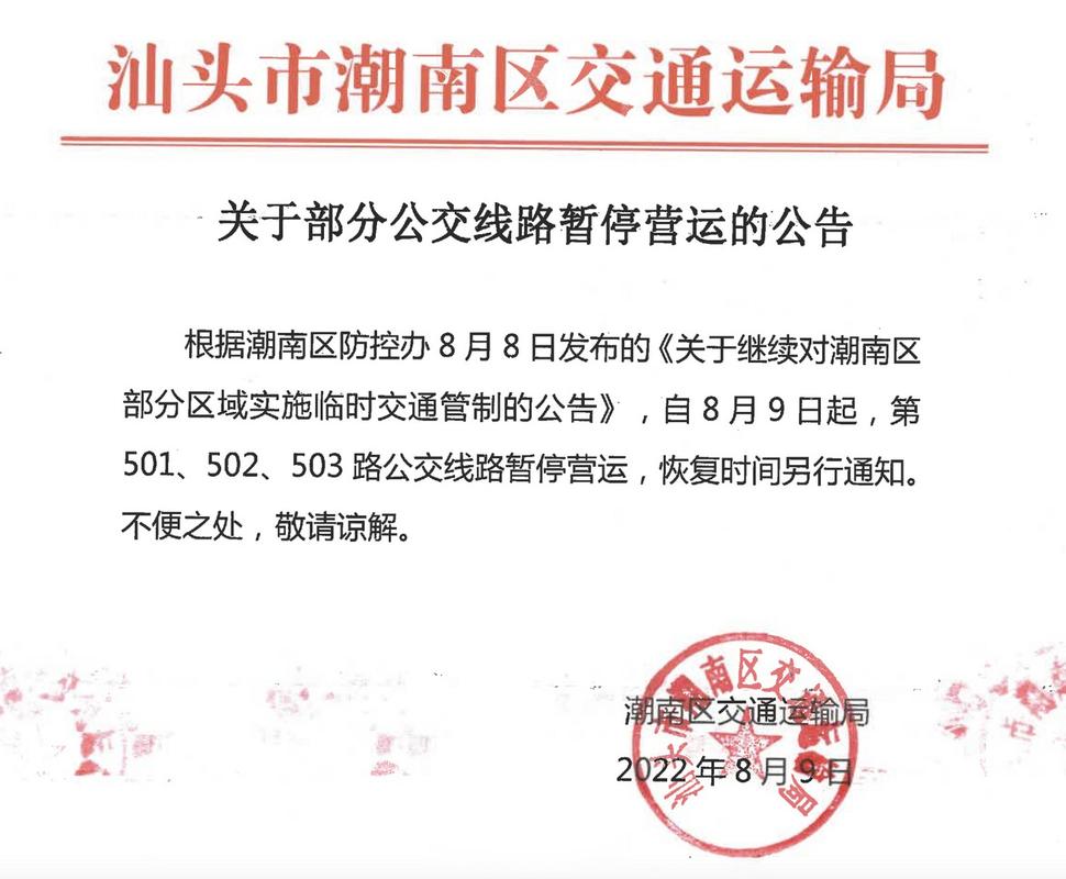 潮南区疫情最新消息通告