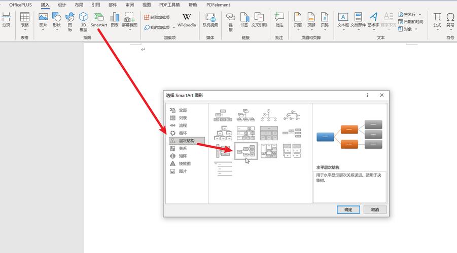 一、开启Word画图的系统设置