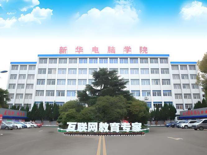 南昌新华电脑学校怎么样？