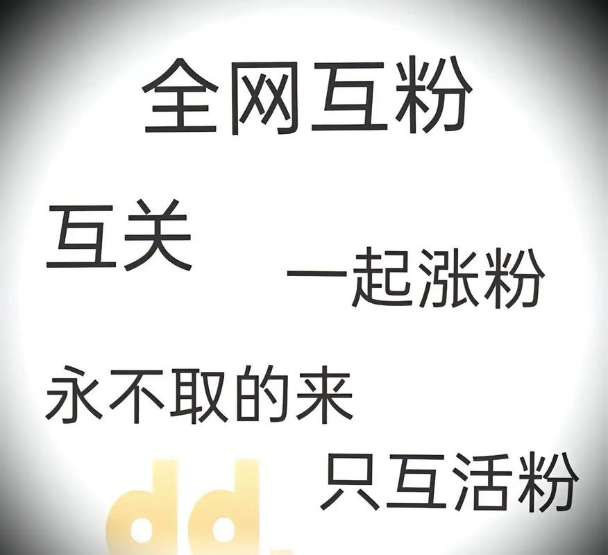 寒寒代网抖音,抖音互粉代,dy1赞自助下单平台网站