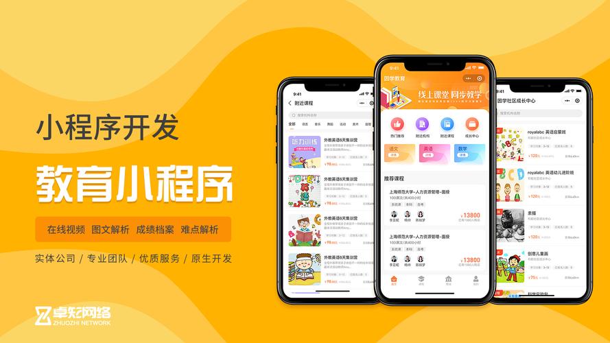 微信小程序，构建高效、智能的用户体验
