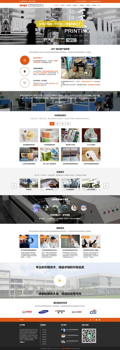 制作响应式网站的最佳实践