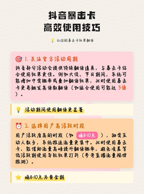 抖音高效使用指南，小技巧大爆发！
